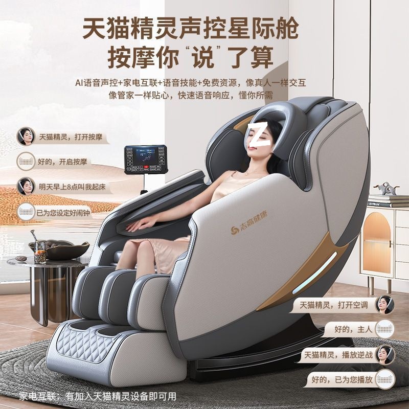 Healthy New Space Suspension Warehouse Sl Double Rail Sitting, Lying and Sleeping Three-Mode Ultra-Intelligent Ai Ecological Massage Chair Free Shipping
