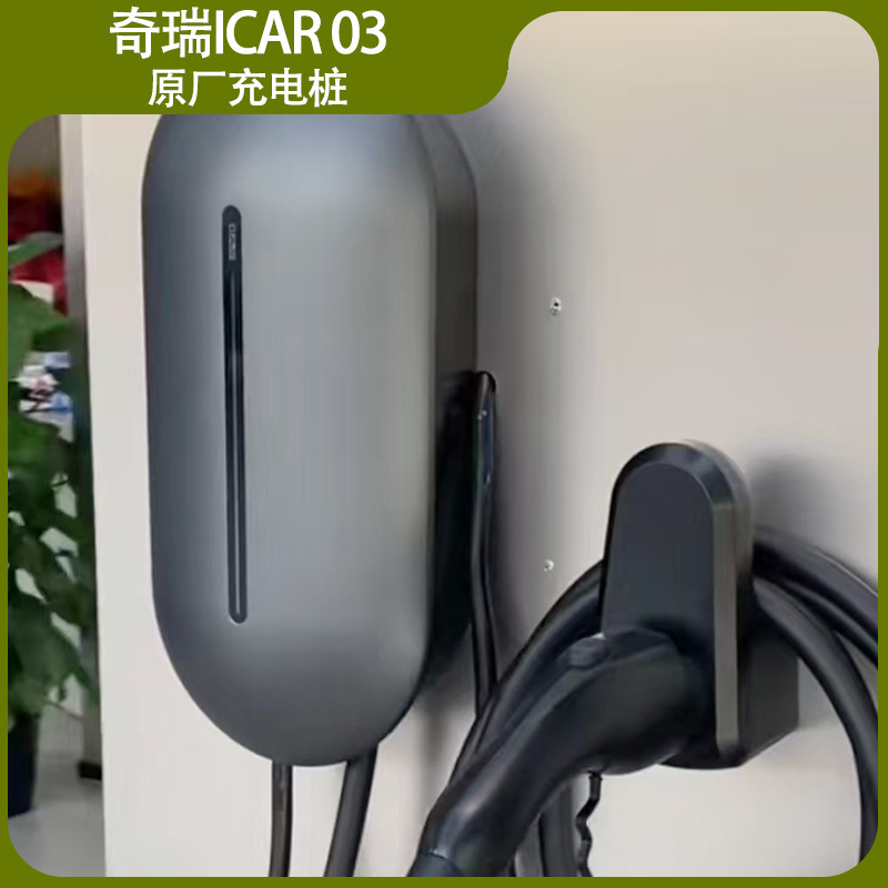 Suitable for Chery Icar03 Original Charging Pile New Energy Wall-Mounted Charging Pile Home Jaecoo J6
