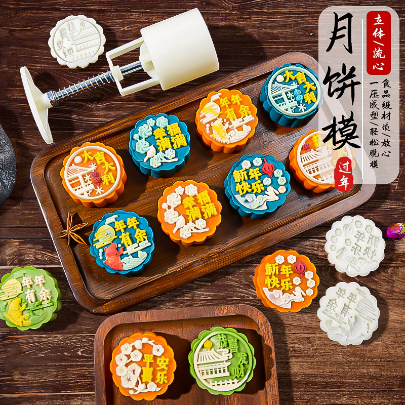 Новая форма для лунянского пирога, модель для выпечки, пирог из зеленой фасоли, домашняя выпечка, пресс для лунянского пирога