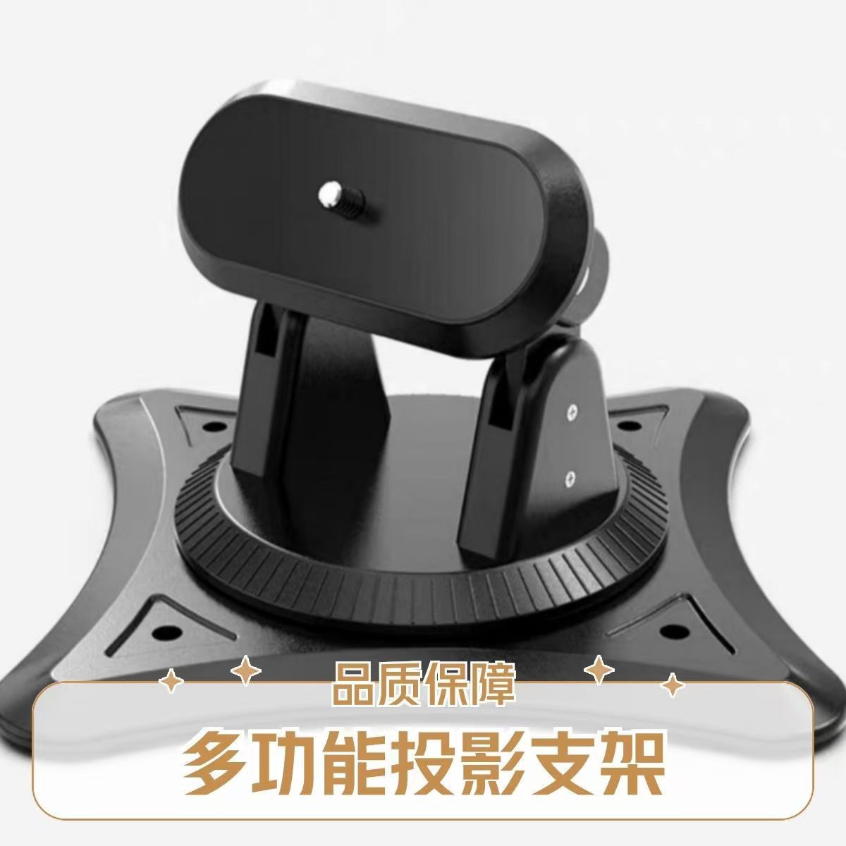 Projector Flat Bottom Bracket Rotating Desktop Multifunctional 360 Degree Portable Flat Bottom Bracket