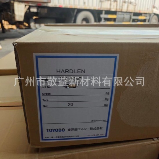 Toyobo Adhesion Promoter Hardlen ® Dx-526P Chlorinated Polypropylene Resin