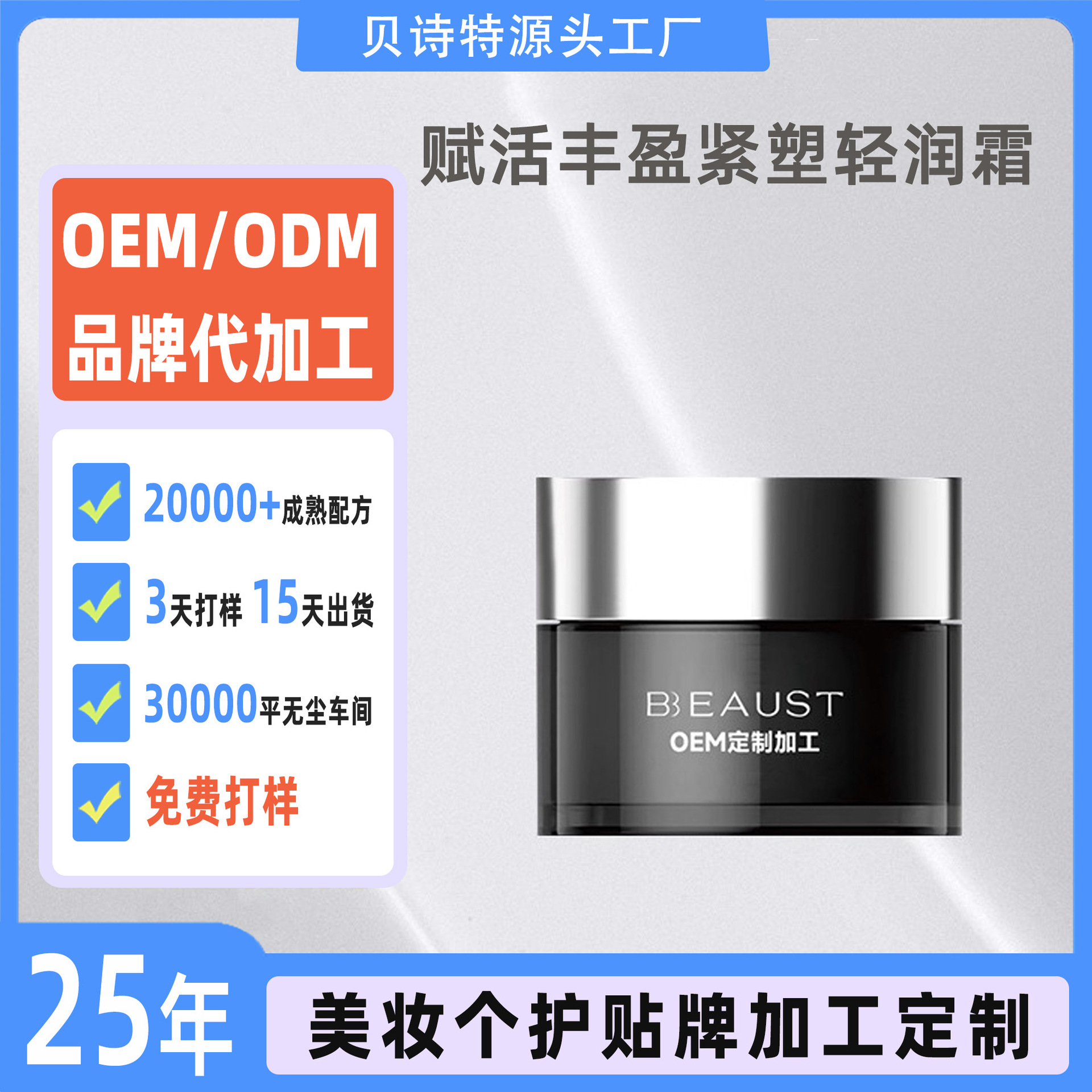 Кастомизированный крем для глаз, укрепляющий, против морщин, осветляющий линии, лифтинг, увлажняющий, легкое впитывание, такой же стиль, как у крупных брендов, OEM обработка