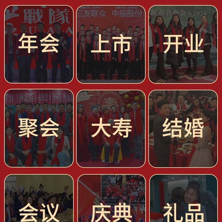 Red Scarf with Custom Logo Printing and Embroidery Pattern, Chinese Red Scarf, Big Red for the Annual Meeting