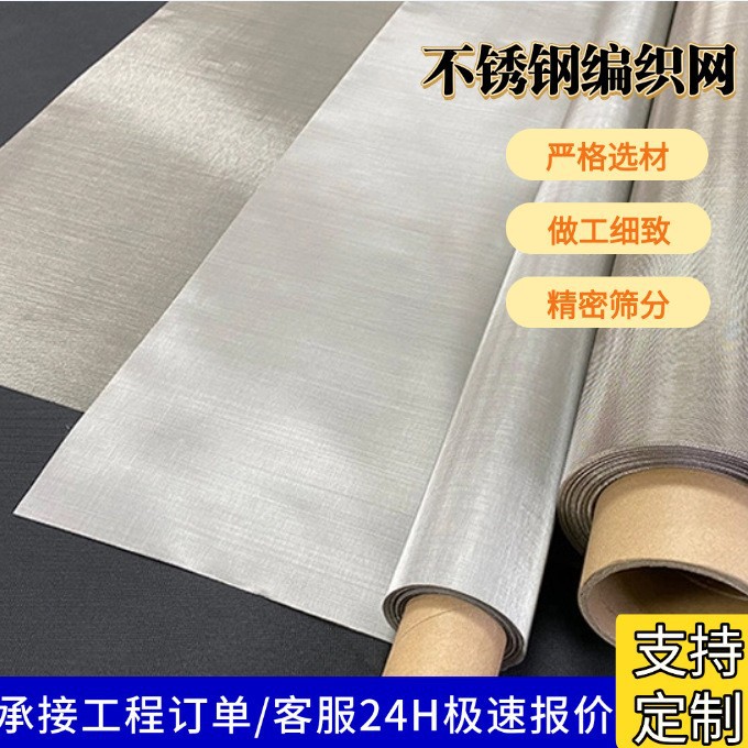 Manufacturer Supplies 20 Mesh Stainless Steel Wire Mesh Metal Wire Woven Square Hole Screen 100 Mesh 304 Stainless Steel Filter Mesh