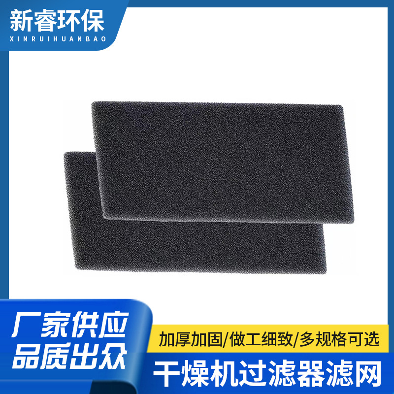 Подходит для фильтра губки сушилки Bauknecht Whirlpool HX 481010354757