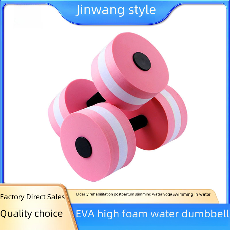 Manufacturer of Yoga Sports Equipment, Women's Dumbbells, Men's and Children's Fitness Equipment, Eva Water Floating Home Set