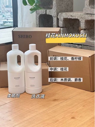 Japan's Sh*O Home Fragrance Laundry Detergent 1000ml Original Imported Clothing Fresh Fragrance Clean and Stain Removal