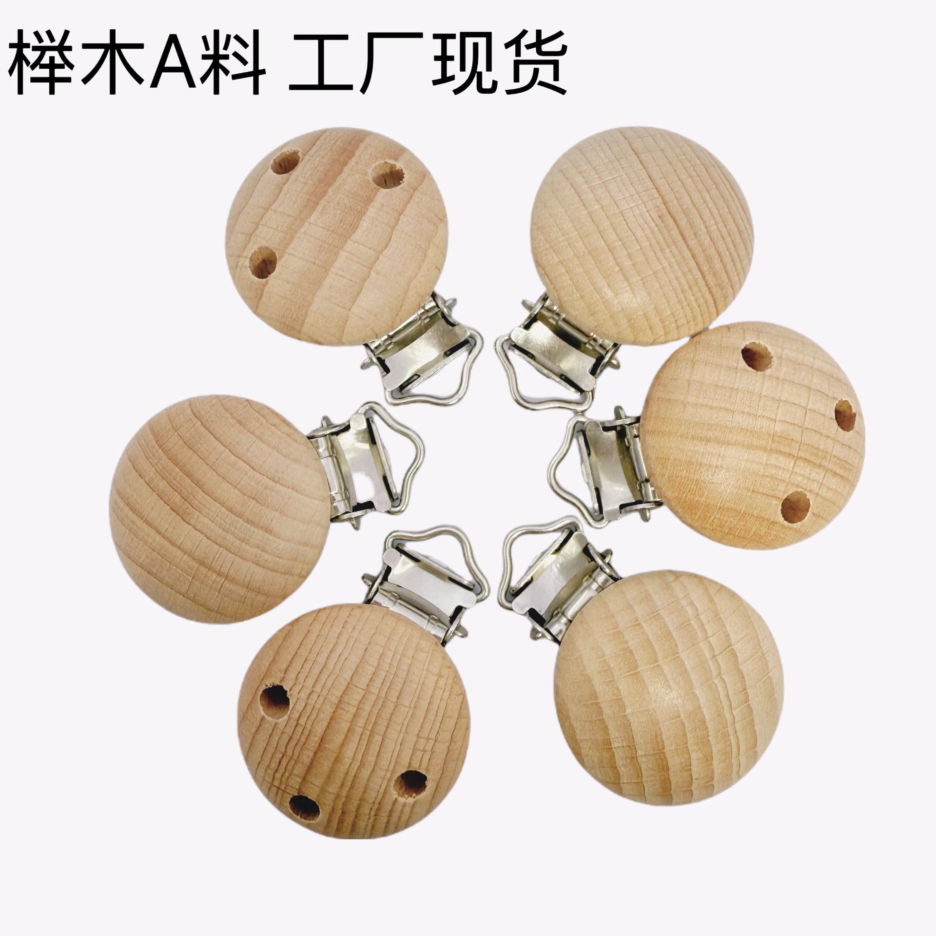 Деревянный зажим для соски из бука, 30 мм, анти-дроп цепочка