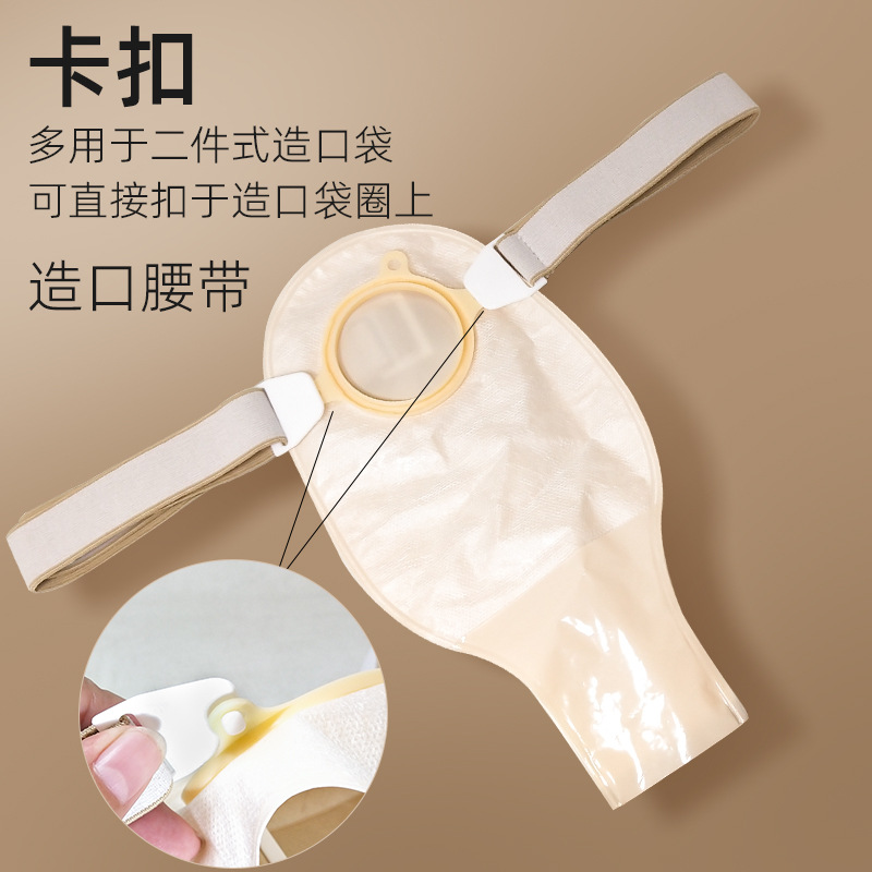 JIANZHIJIA stoma belt elastic belly belt buckle belt pocket belt