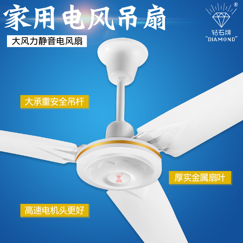 Diamond ceiling fan fan commercial wind household factory 56 inch mute living room dining room dormitory industrial fan DS56