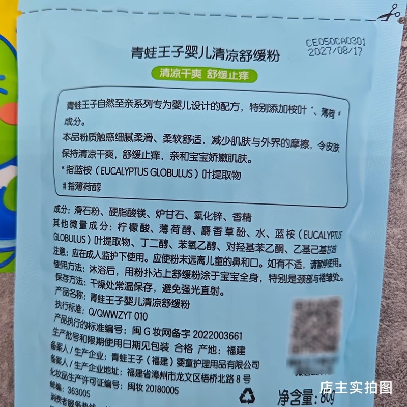 Frog Prince Baby Talcum Powder Bag Genuine Newborn Baby Special Kidsren's Cooling Soothing Powder Mild