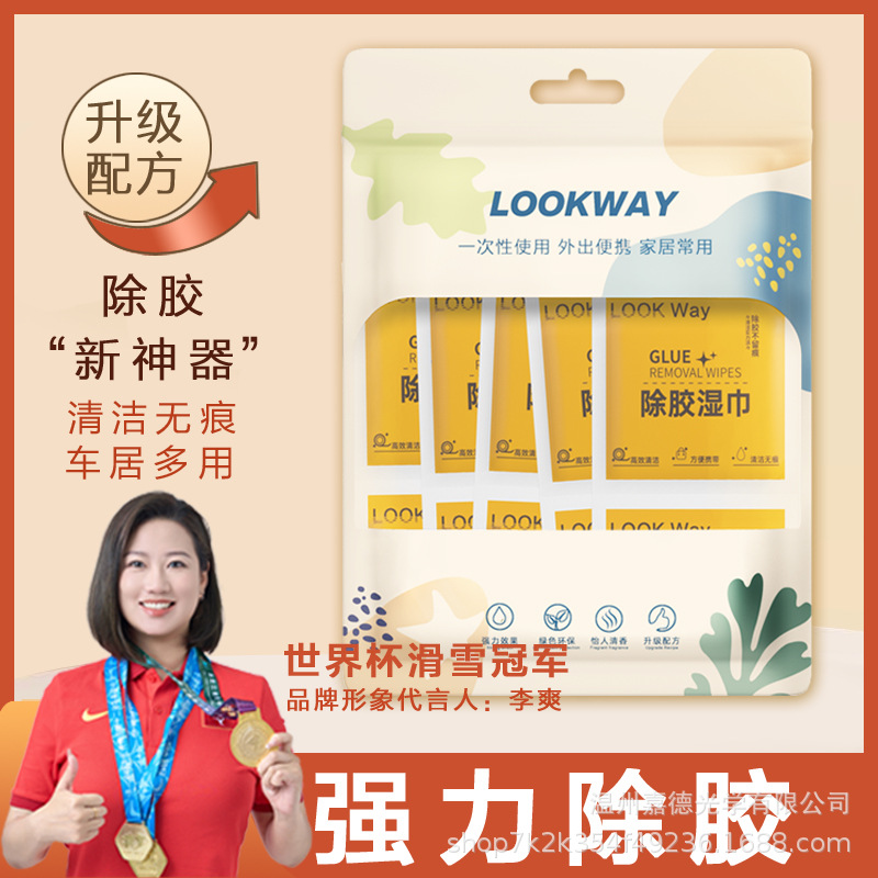 Gluing Removal Wet Wipes Gluing Removal Super Gluing Car Paint-free Adhesive Cleaning Agent Gluing Traceless Household Wipes