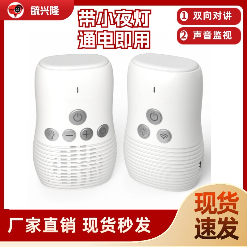 Беспроводной домашний умный монитор для детей, интерком для детей