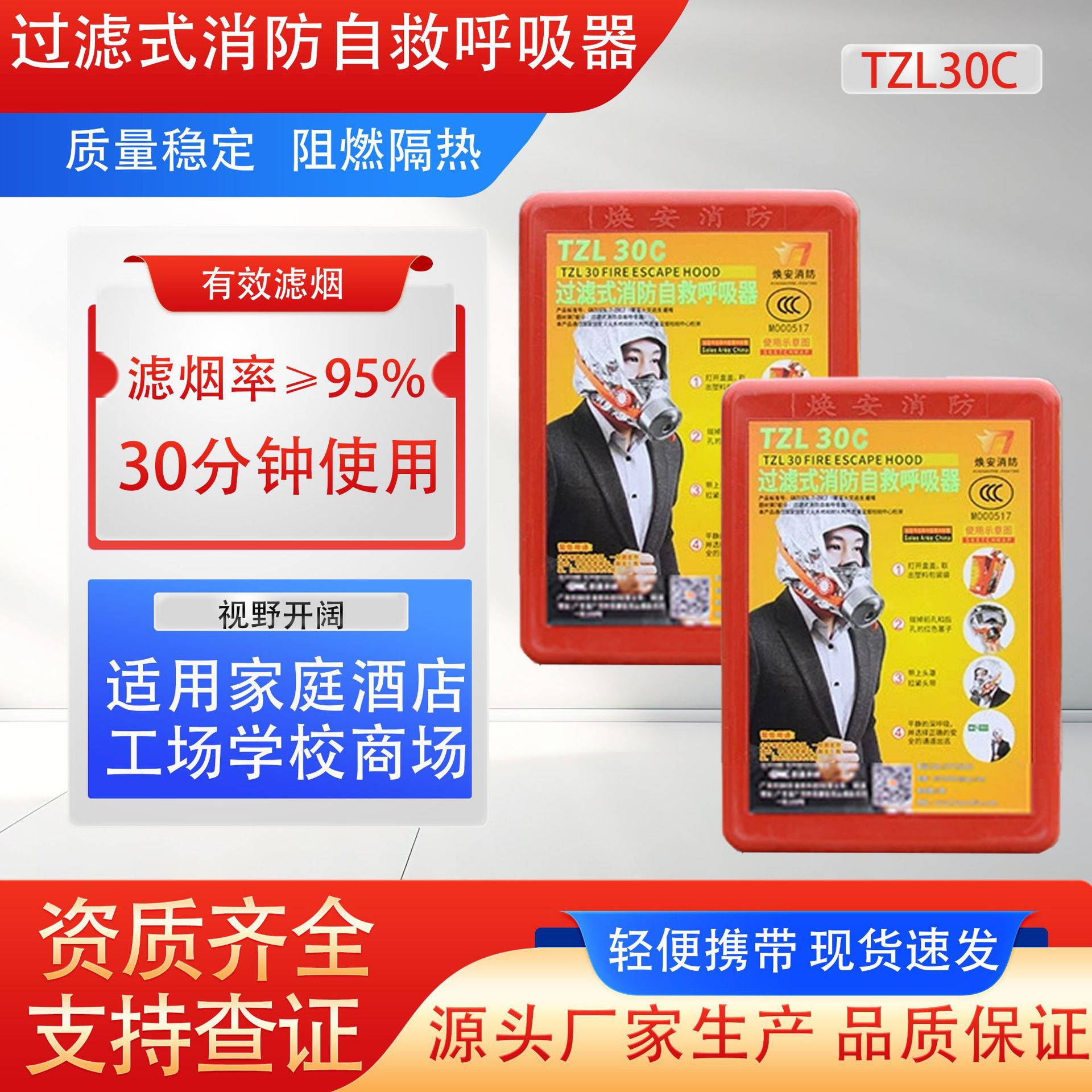 Фильтрованная противопожарная маска Tzl30C, торговый центр, бытовая противовирусная, противодымная и огнеупорная маска для длительного самоспасения