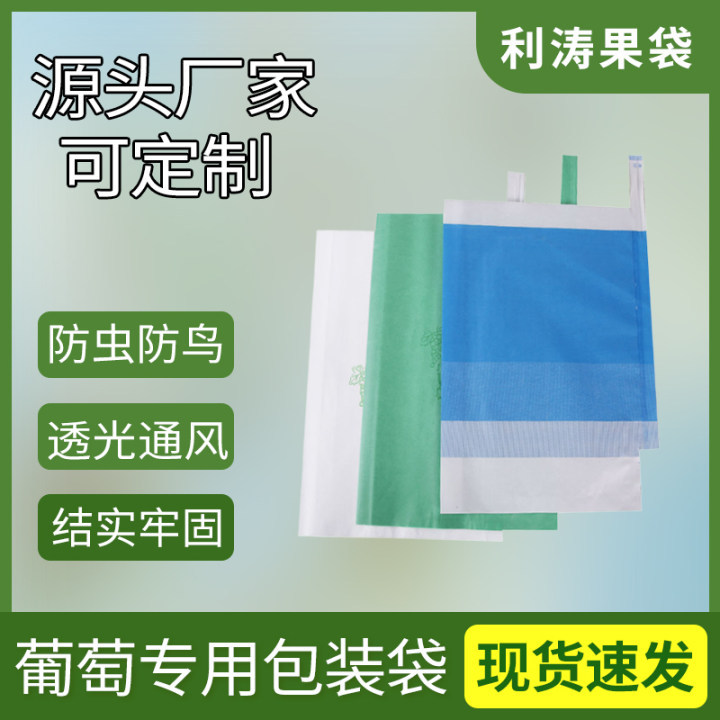 Мешок для винограда Sunshine Rose, открытый, защищающий от птиц и насекомых, дождезащитный, дышащий защитный мешок для винограда