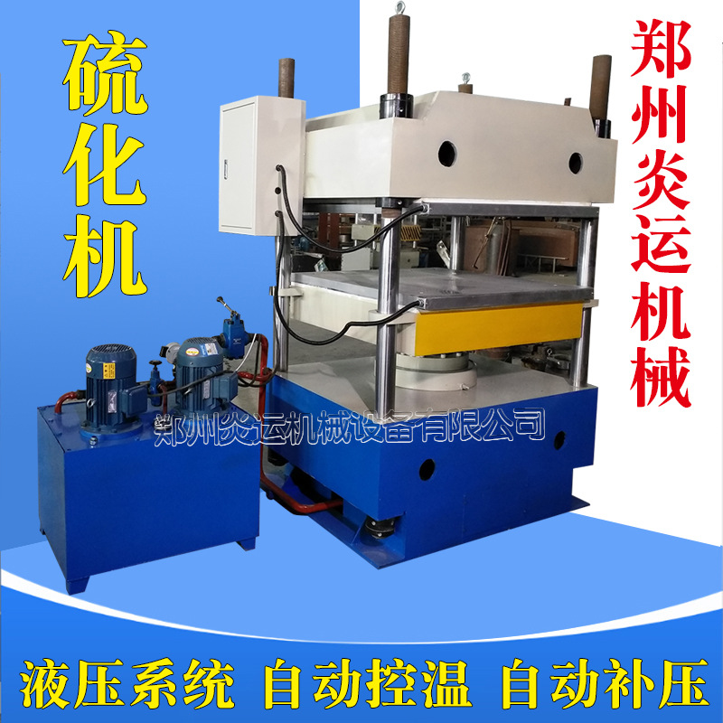 Vacuum Rubber Molding Vulcanization Equipment Vulcanizer Production Line Flat Plate Heat Press Fully Automatic Heat Press Molding Machine