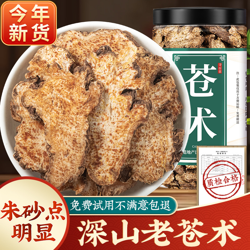 Дикий Атрактилодес китайская травяная медицина подлинный 500г новинка Хуанбо Атрактилодес Атрактилодес синенсис Атрактилодес суп сырьё