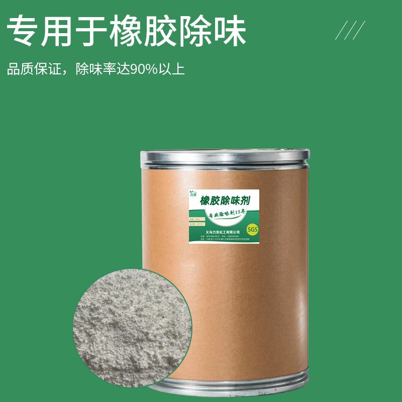 Lectra Adsorption Tire Pvc Rubber Deodorant Elastomer Pe Recycled Material Pp Deodorant Recycled Plastic Deodorant