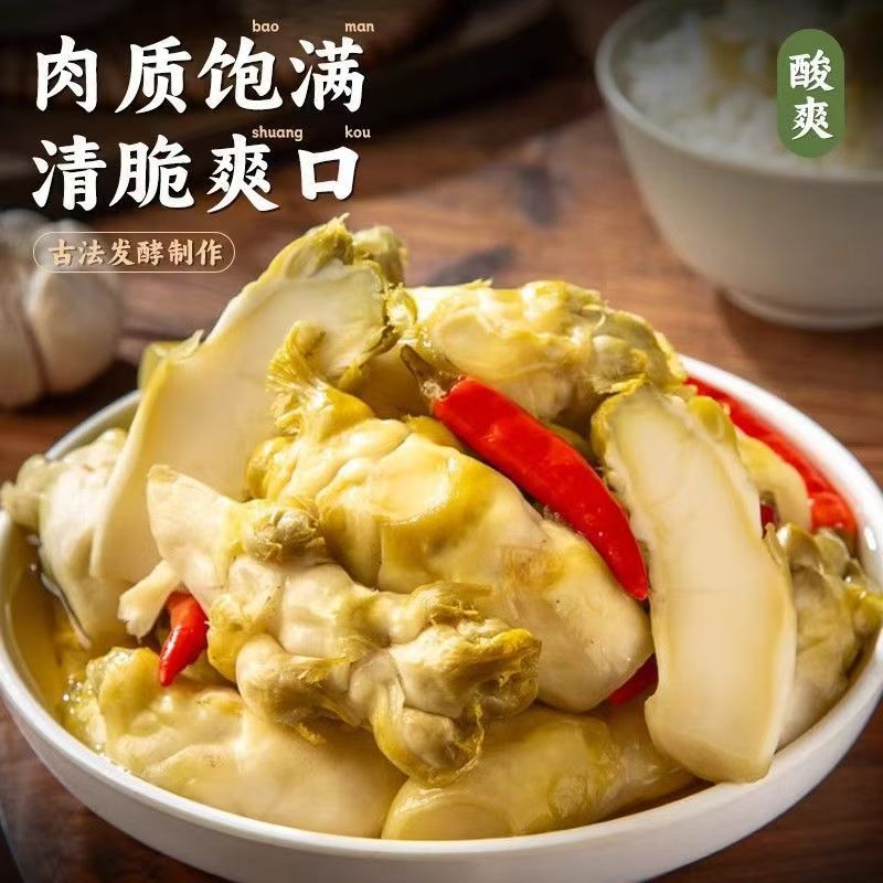 Yuanzhu Farmhouse Sichuan Handmade Pickled Vegetables Flavor Pickled Vegetables Hot and Sour Side Dish Stir-Fried Pickled Vegetables Ready-To-Eat Crispy and Refreshing