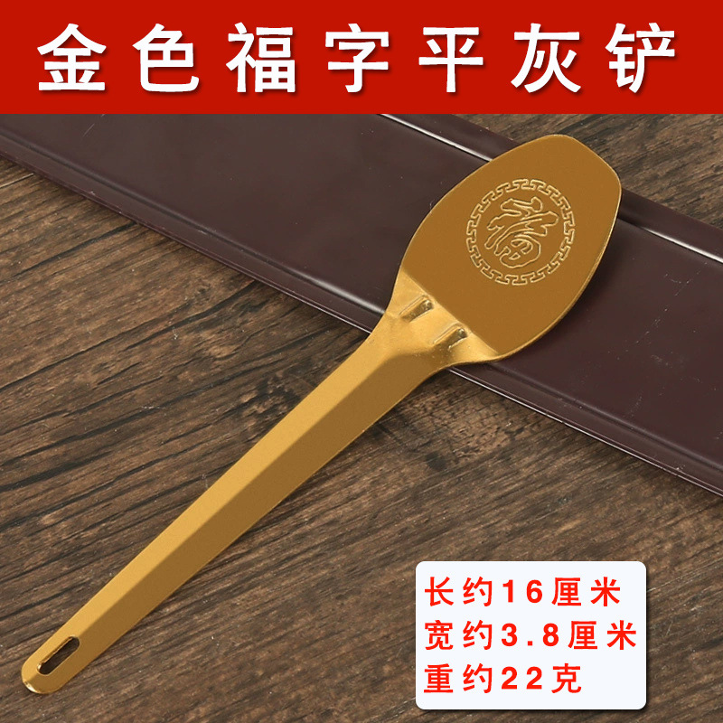 Flat Ash Shovel, Alloy Incense Ash Shovel, Incense Ash Shovel for Offering Incense, Temple Incense Burner, Flat Ash Shovel, Zen Style