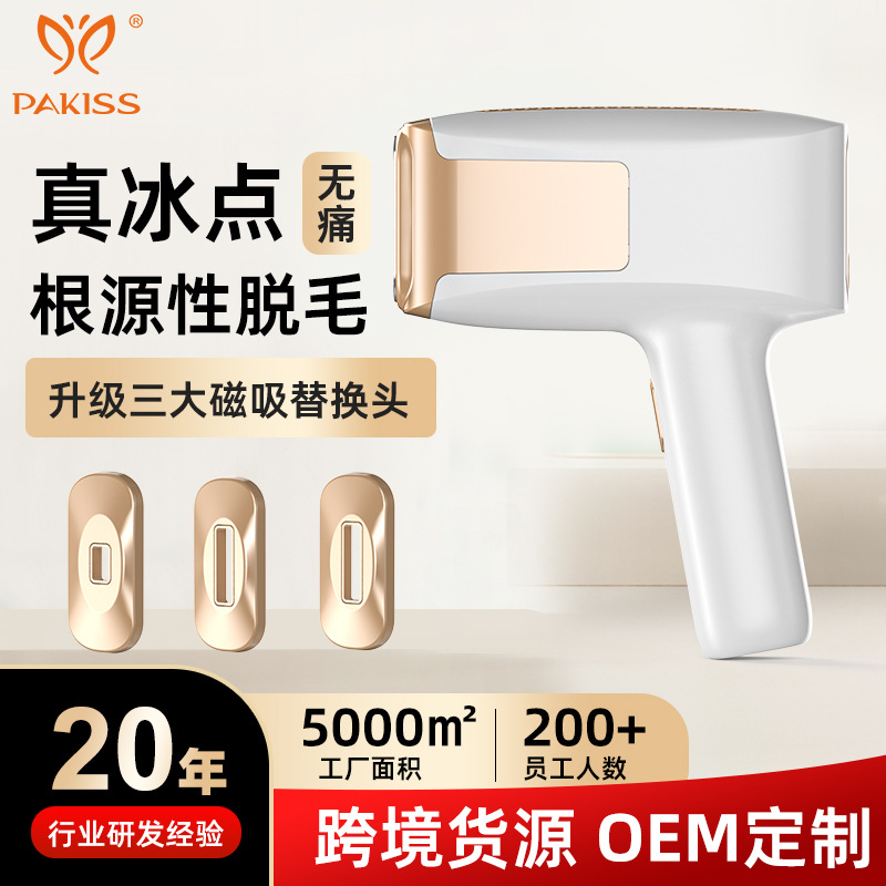 Устройство для фотонного омоложения с заменяемыми насадками, безболезненное устройство для удаления волос с сильным импульсом для женщин