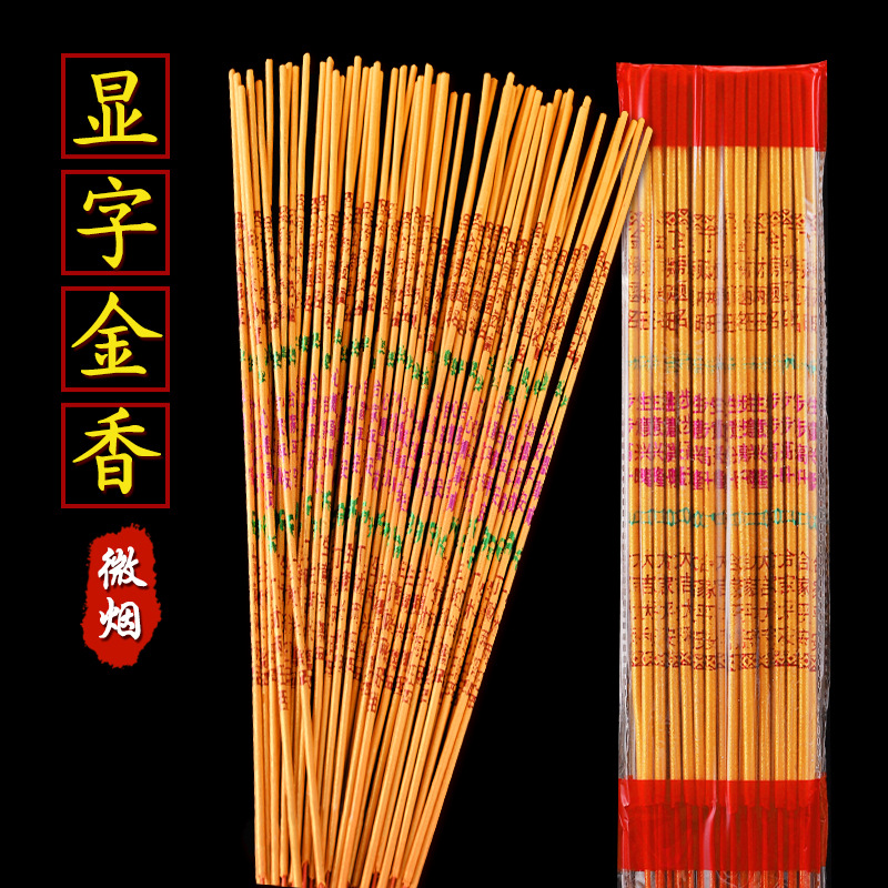 Сянцзицзян натуральное сандаловое дерево золотая форма благовония бога богатства Будды домашние бамбуковые палочки благовония поклонение горячее тиснение