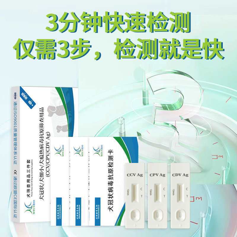 Canine Distemper/Canine Parvovirus/Canine Coronavirus Antigen Rapid Detection Card 3 Boxes of Pet Supplies Test Paper Detection Board
