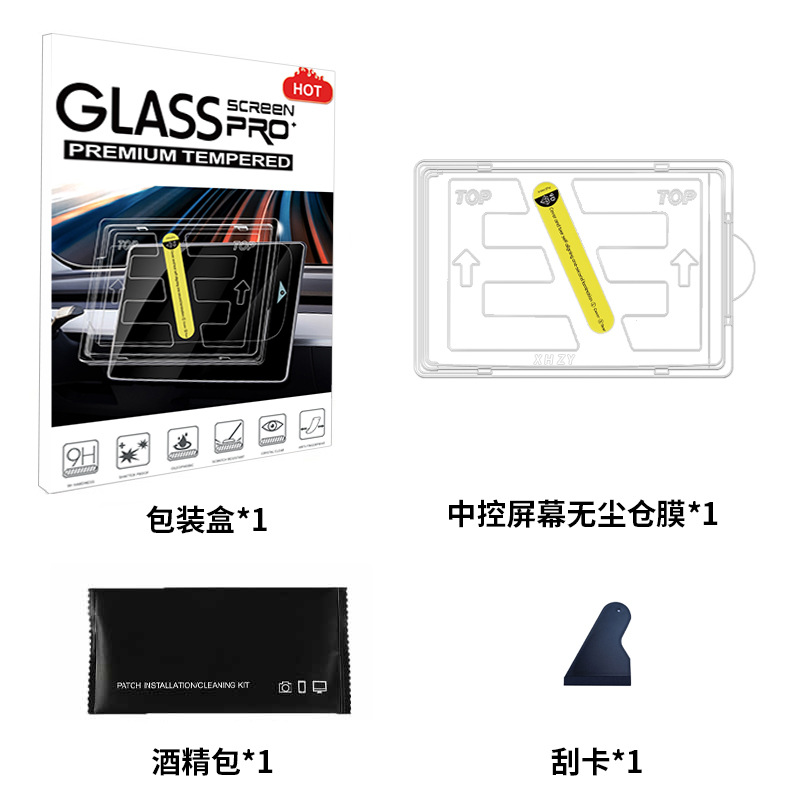 Suitable for 2025 Tec Tesla 3/Y Central Control Film Car Aviation Tempered Film Protective Film Screen Film