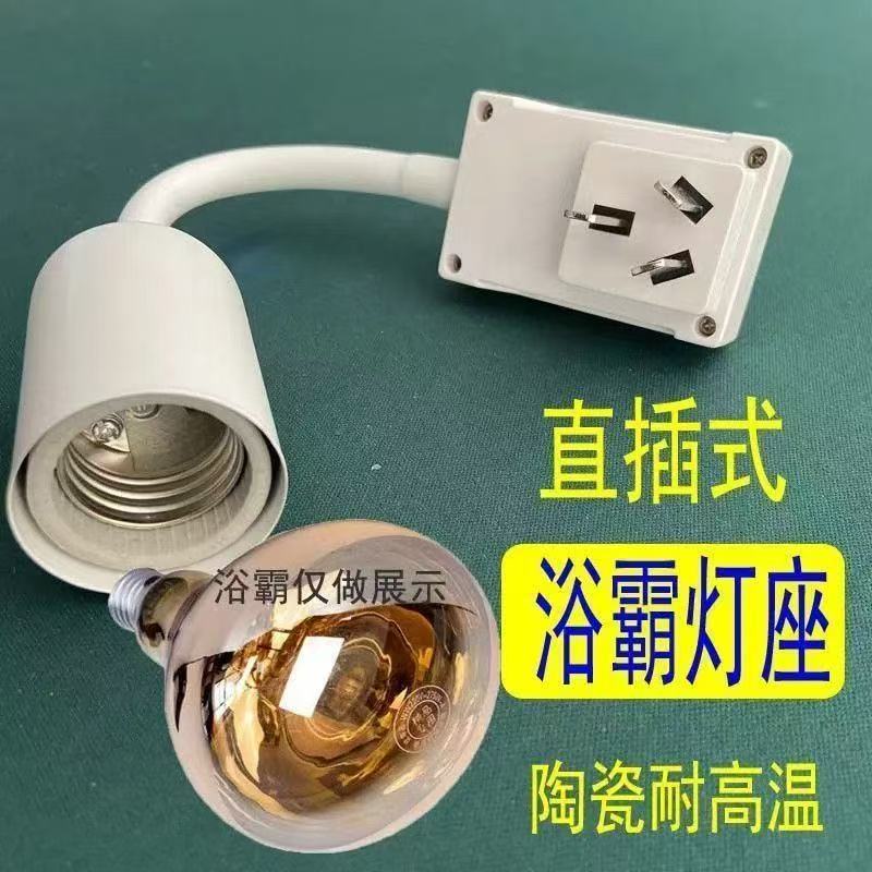 Lamp Heating Bathroom Heating Lamp Bath Heater Heating Bulb A-Grade Waterproof and Explosion-Proof E27 Screw Bathroom Infrared Bulb