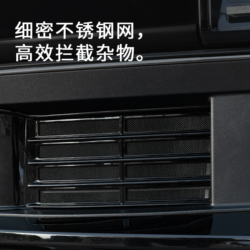 Ideal I6I8/L6L7L8L9 Special Insect-Proof Net Three-Section Medium Mesh Protective Cover Car Protective Supplies Accessories