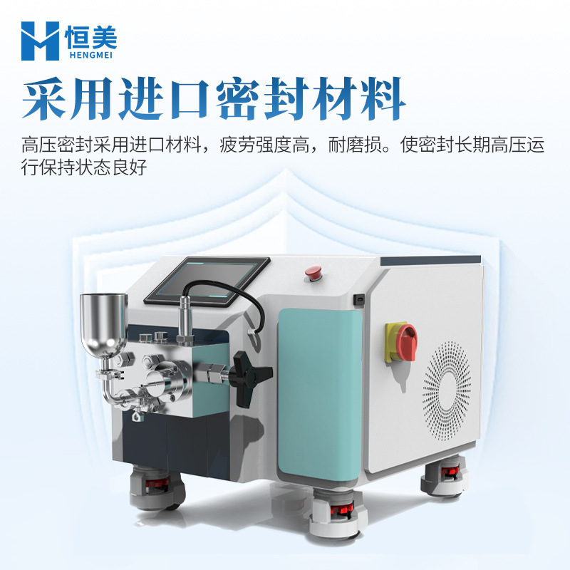 High-Pressure Homogenizer Food Emulsification Fat Emulsion Homogenization Equipment Laboratory High-Pressure First-Stage Homogenization Emulsification Disperser