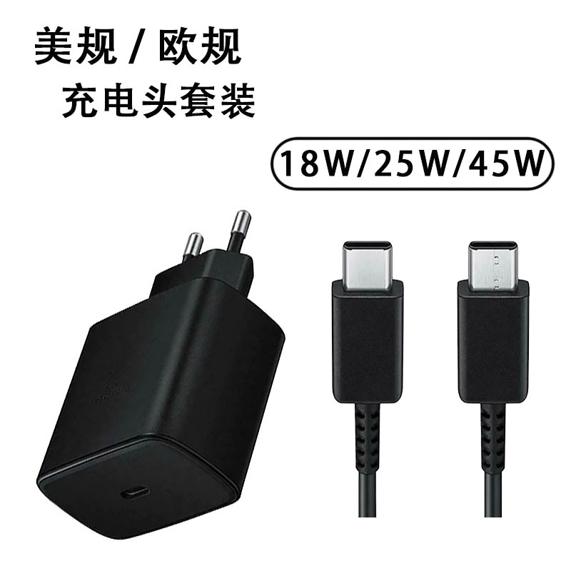 Кросс-бордерное зарядное устройство 45W, подходит для Samsung Note20, супербыстрая зарядка Type-C