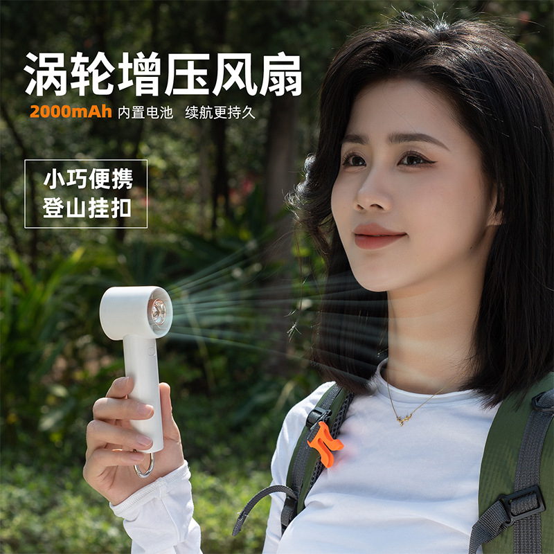 Летний новый ручной турбо-вентилятор мини маленький usb портативный карабинный беслопастной вентилятор оптом