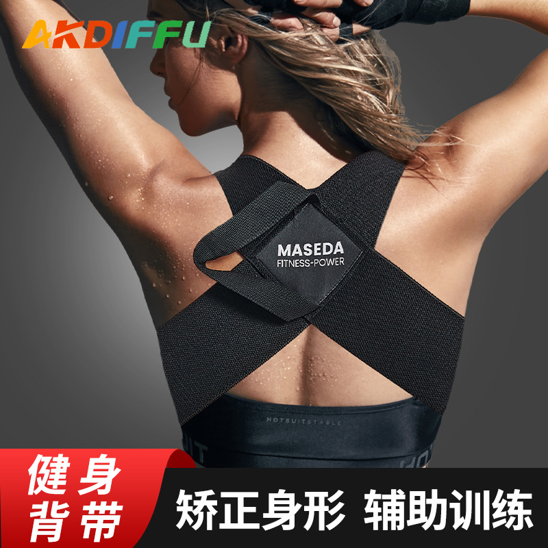 Upgraded Thickened Open-Back Fitness Shoulder Strap for Shoulder Support, Chest Expansion, and Posture Correction