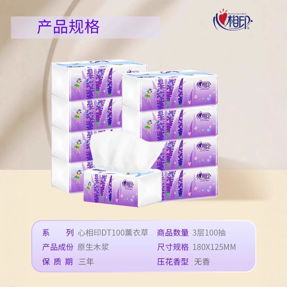 Xinxiangyin Tissue Paper Box 20 Packs of Tea Embossed Paper Towels Large Pack Napkins Wettable Water Tissue Factory Batch