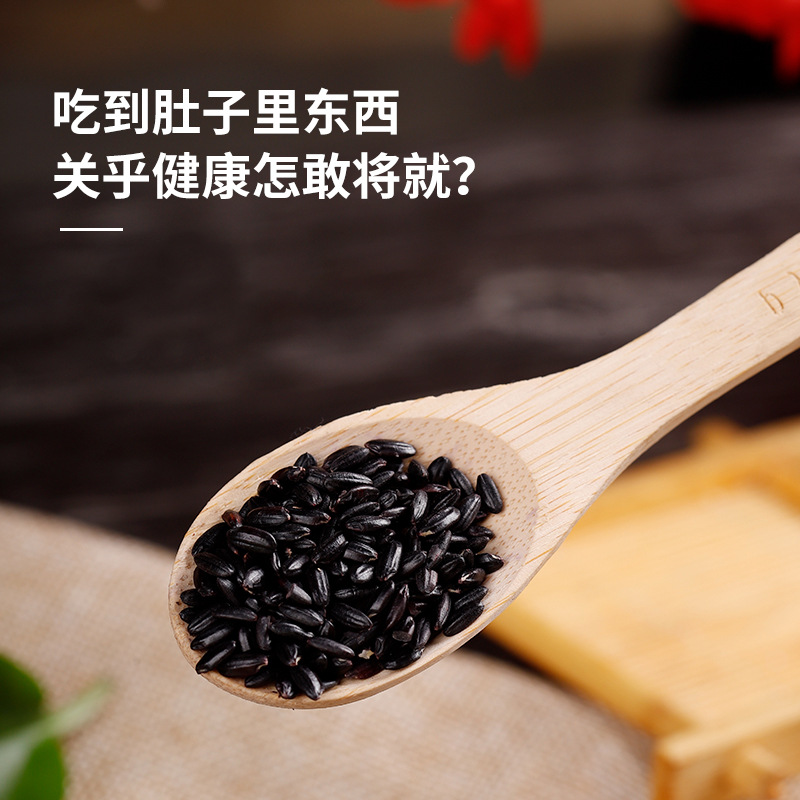 Organic black rice 750g bottle canned new rice black rice porridge raw material northeast black rice bulk wholesale cereals coarse grains