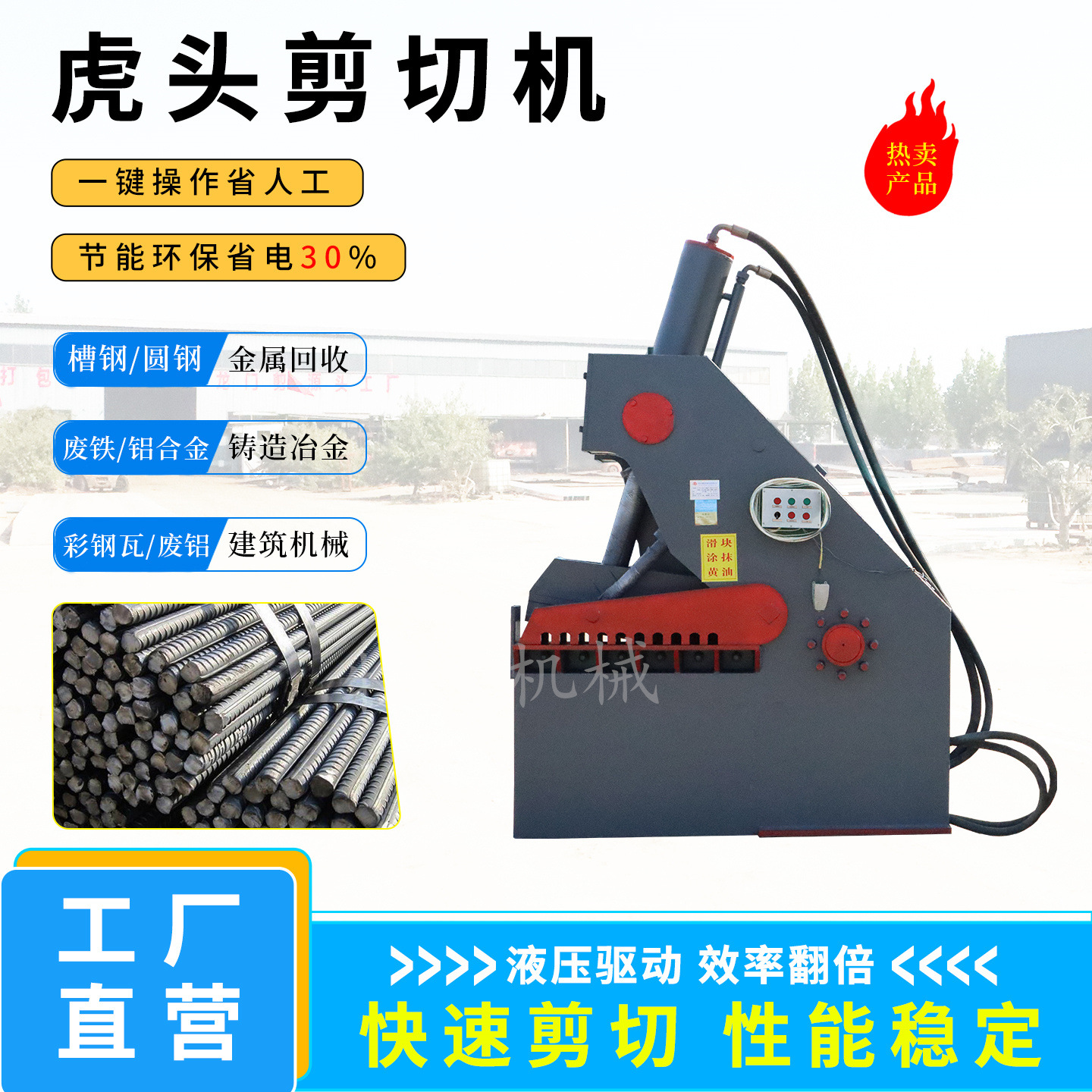 Ножничная машина с тигровой головой, Хэйлунцзян, 260 тонн, производитель крокодиловых ножниц для лома стали, маленькая ножничная машина для лома железа