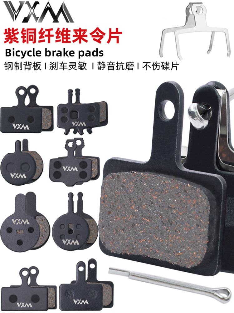 Mountain bike disc brake disc brake clamp brake leather copper semi-metal plate friction block brake accessories