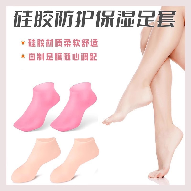 One-Size-Fits-All Soft Silicone Foot Covers, High Elasticity, Moisturizing and Rejuvenating Care, Anti-Drying and Exfoliating Socks, Manufacturer Wholesale for Women