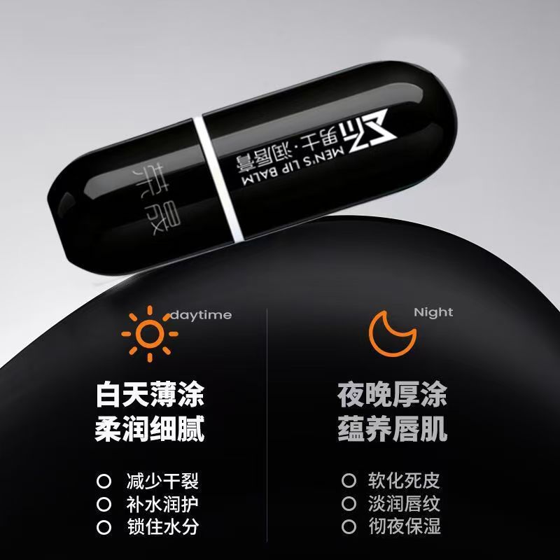 Rongsheng Provitamin B5 Men's Moisturizing Lip Balm Moisturizing and Lightening Lip Lines Men's Lip Balm Autumn and Winter Hot Style