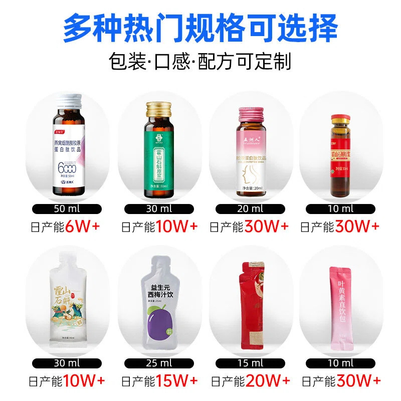 Fixed Collagen Peptide Aminobutyric Acid Oral Liquid for Men and Women, Black Five Types of Liquid Calcium, Red Ginseng Drink Oem