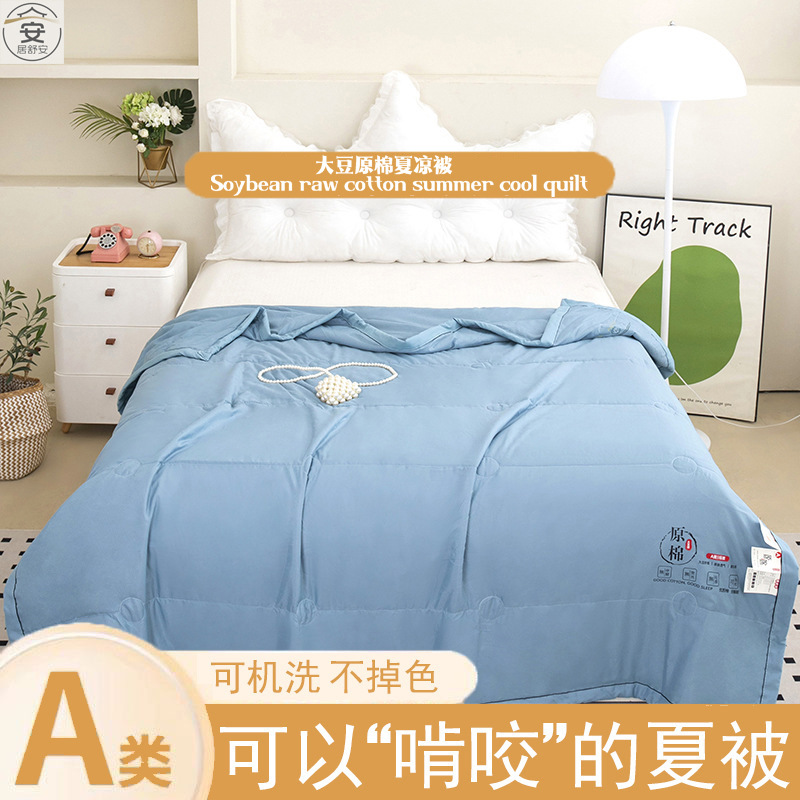 Одеяло из соевых волокон для мам и малышей, охлаждающее летнее одеяло, машинная стирка, тонкое одеяло, летний подарок