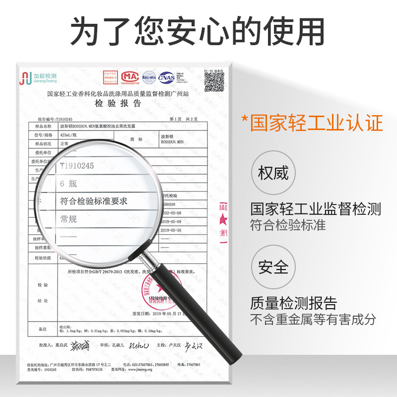 Boston Men's Shampoo Amino Acid Oil Control Anti-Dandruff Shampoo Refreshing Cleansing Shampoo