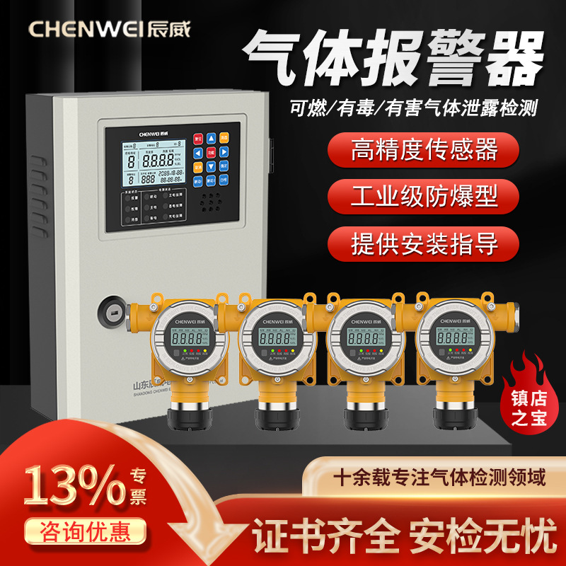 Industrial Cold Storage Ammonia Concentration Alarm Explosion-Proof Nh3 Liquid Ammonia Storage Gas Leak Detection Detector