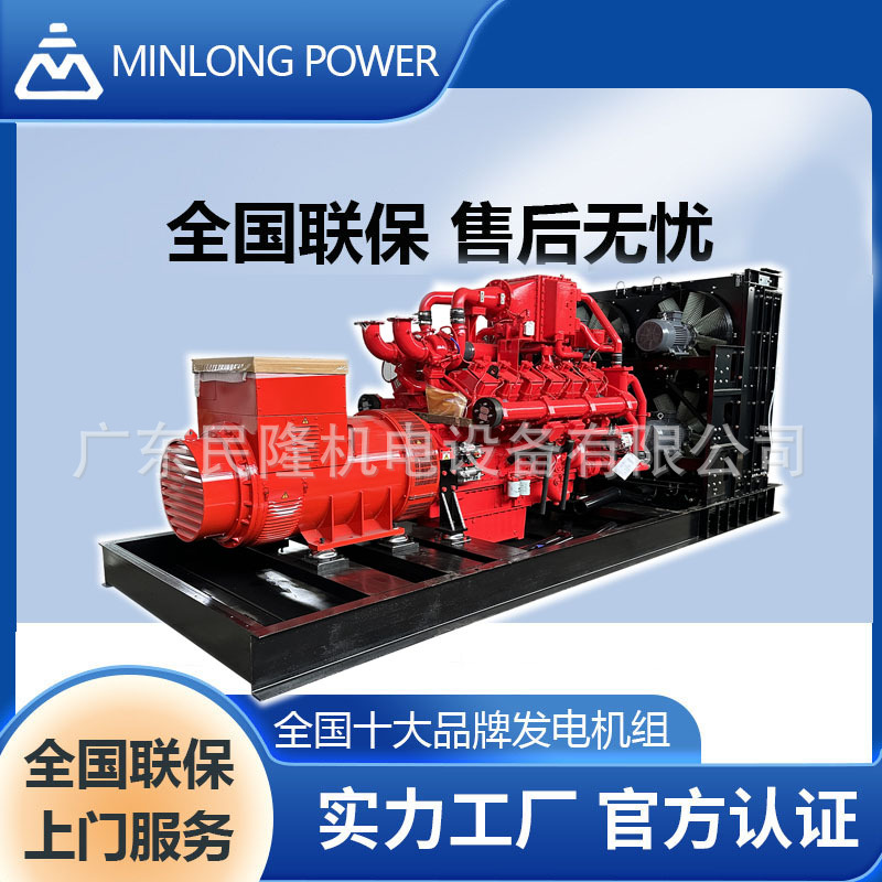 Генераторная установка Cummins 1 МВт, на природном газе, газовый генератор, биогаз, охрана окружающей среды