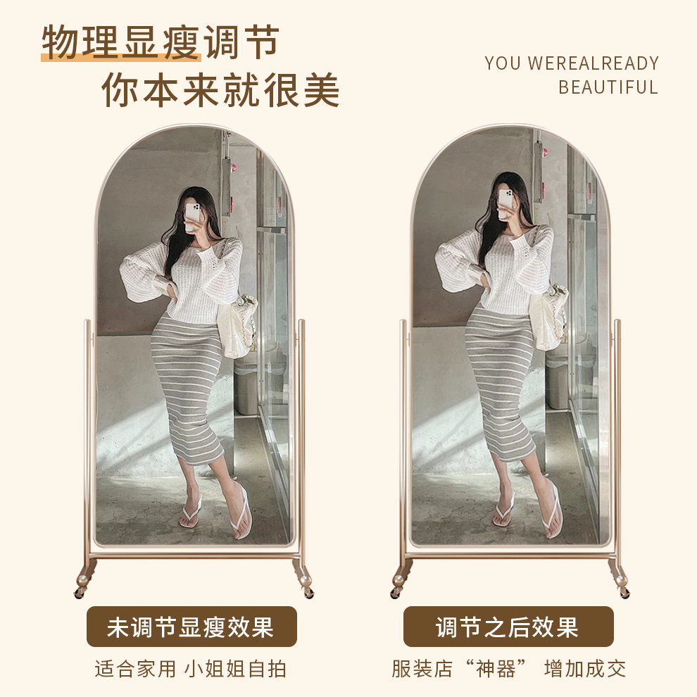 Mirror, Full-Length Mirror, Movable Floor Mirror, Home Use, Clothing Store Fitting Mirror, Foreign Trade Cross-Border Dressing Mirror, Slimming and Beautifying