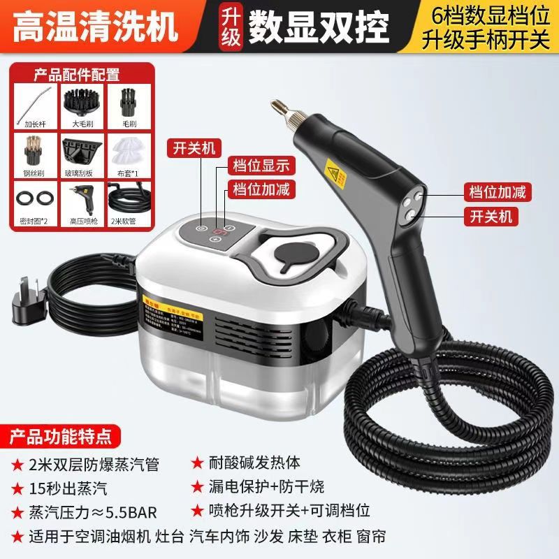 Паровая машина для чистки с высокой температурой и давлением, для дезинфекции и очистки коммерческих и бытовых кондиционеров и кухонных вытяжек