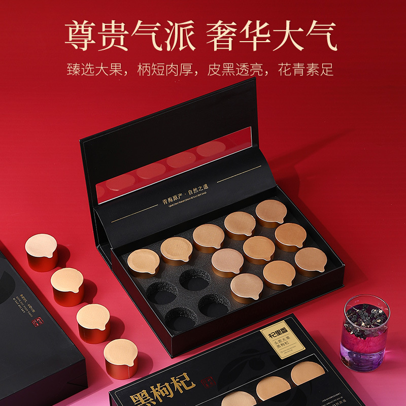 Qilixiang Qinghai First Crop Black Wolfberry 120g New Year Gift Box Large Fruit Black Wolfberry Dry Goods Wolfberry 15 Small Cans of Tea