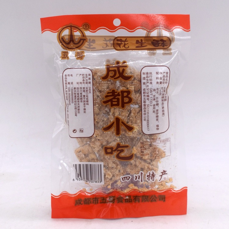 Chengdu specialty snack peanut candy 140g childhood snack leisure food wholesale Taobao delivery