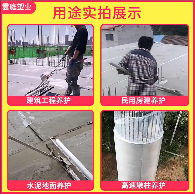 Construction Engineering Membrane Cement Concrete Curing Membrane Engineering Plastic Film Moisturizing Water Saving Plastic Film Plastic Cloth